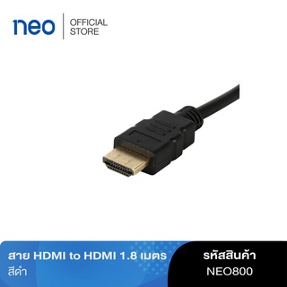 สาย HDMI to HDMI 1.8 เมตร นีโอ 800 รุ่น 4007217