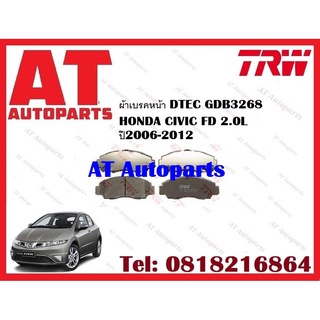 ผ้าเบรค ผ้าเบรคหน้า DTEC ATEC ผ้าเบรคหลัง  DTEC ATEC HONDA CIVIC FB 2.0L ปี2012-2015 ยี่ห้อTRW ราคาต่อชุด