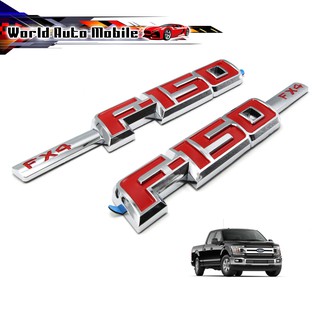 โลโก้ Logo "F-150 FX4" สี Red Chrome F-150 Ford 2, 4 ประตู ปี