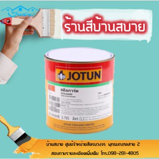 Jotun สีรองพื้นกันสนิม สตีลการ์ด ขนาด 3 ลิตร