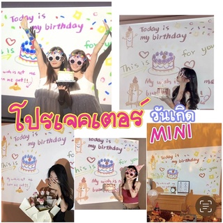 เครื่องฉายภาพ โปรเจคเตอร์ HBD Happy Birthday สำหรับปาร์ตี้วันเกิด