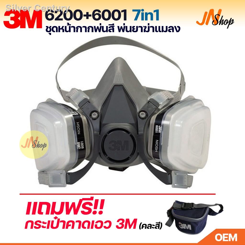 ❣๑✎[ครบชุด]3M 6200 ชุดหน้ากากป้องกันสารเคมี/ฝุ่นละออง/งานพ่นสี/พ่นยาฆ่าแมลงอุปกรณ์
