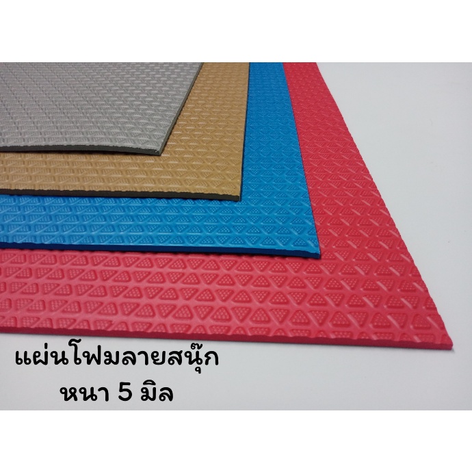 แผ่นโฟมยางEVA💯% แผ่นรองลู่วิ่ง แผ่นรองเอนกประสงค์ ขนาด 1.30x2.40 ม. สีสดใส หนา 5 มิล รูปที่ 5