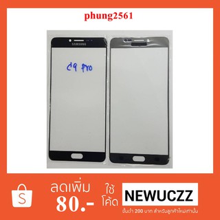 กระจก Samsung C9,C9 Pro ดำ