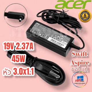 Acer Adapter ของแท้ 19v 2.37A (3.0*1.1) Swift 1 Swift 3 Swift 5 รับประกันสินค้านาน 6 เดือน