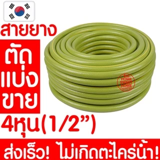 *ไม่เกิดตะไคร่* สายยาง 1/2"(4หุน) แบ่งขายเป็นเมตร สายยางรดน้ำ *ฟ้า* เสริมใยแก้ว ใยแก้ว สวน ต้นไม้ ดอกไม้ Clearance