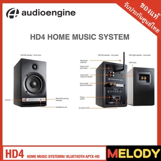 ใส่คูปองลดพิเศษ  Audioengine HD4 สุดยอดลำโพง Wireless บลูทูธ 5.0 Speaker 2.0 #7