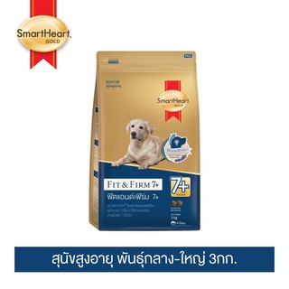 สมาร์ทฮาร์ท โกลด์ ฟิตแอนด์เฟิร์ม 7+ อาหารสุนัขสูงอายุ พันธุ์กลาง-ใหญ่ 3กก. / SmartHeart GOLD Fit&amp;Firm 7+ Adult 3 kg.