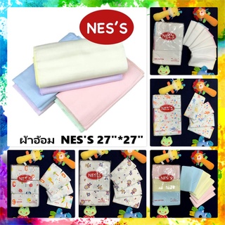 ผ้าอ้อม สาลู NESS cotton 100% ขนาด 27x27 แพค3, 6, 12 ชิ้น ผ้าสาลูเนื้ออองฟอง A+ ยิ่งซักยิ่งนุ่ม