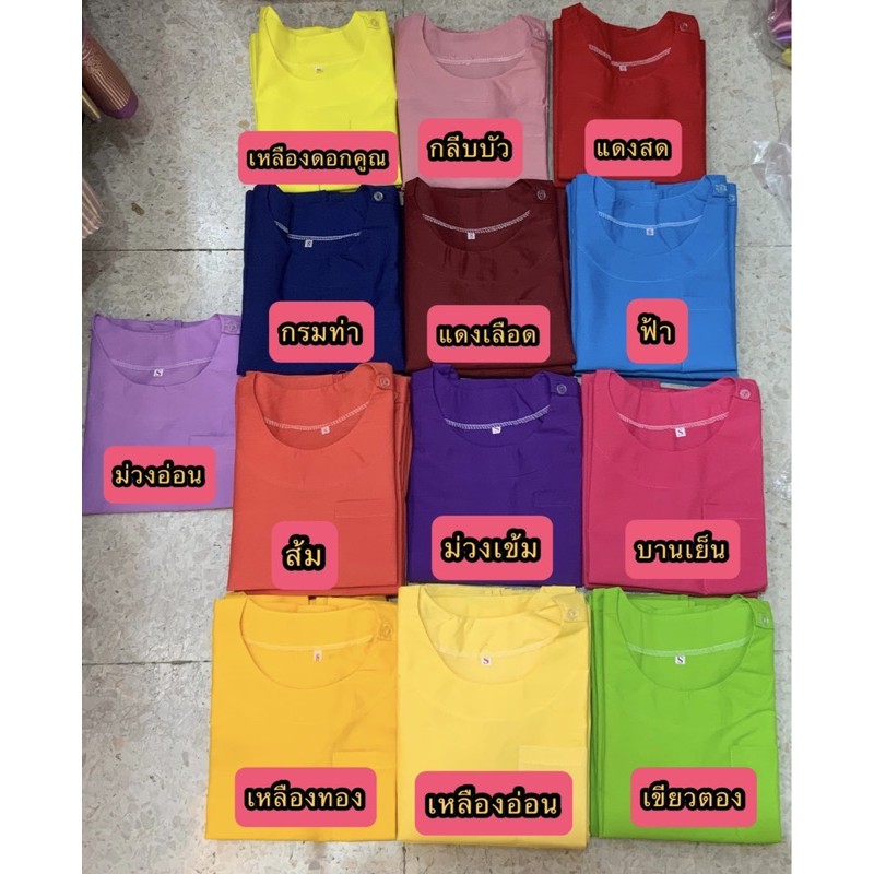 ❤️เสื้อคอตตอนคอกลมเด็ก ใส่สบายย