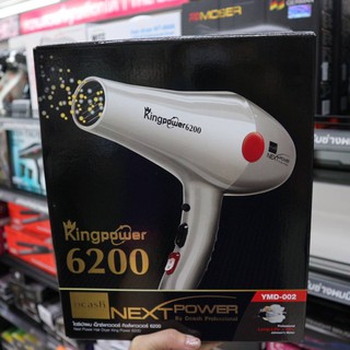 ไดร์เป่าผม ดีแคช NEXT POWER Kingpower 6200(2200w)