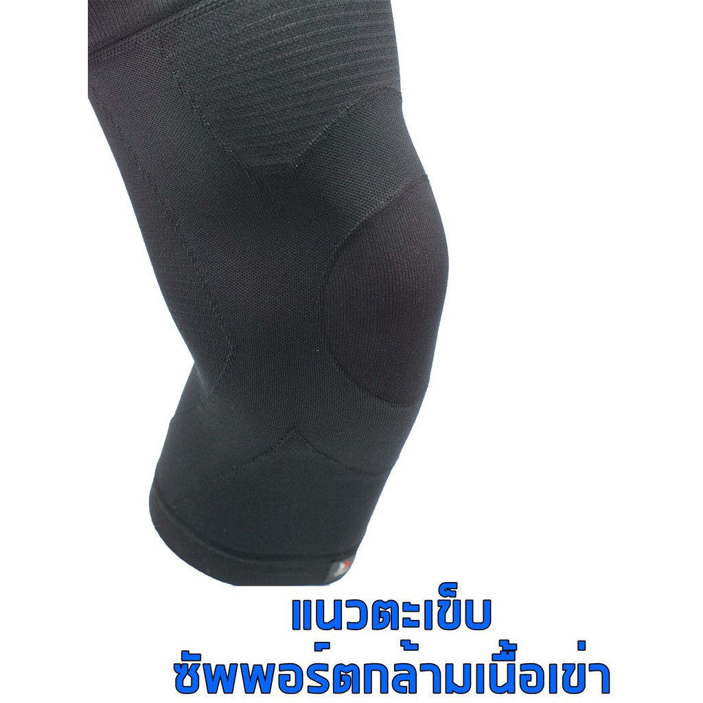 Zamst Bodymate Knee ผ้ารัดเข่า บาง เบา กระชับ ใส่สบาย ที่พยุงเข่า คุณภาพสูงของแท้ผลิตจากประเทศญีปุ่น รูปที่ 4