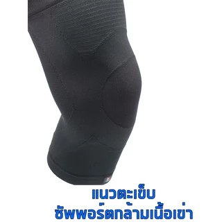 Zamst Bodymate Knee ผ้ารัดเข่า บาง เบา กระชับ ใส่สบาย ที่พยุงเข่า คุณภาพสูงของแท้ผลิตจากประเทศญีปุ่น