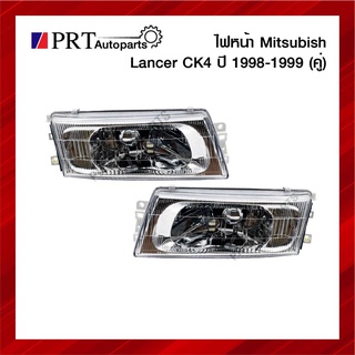 ไฟหน้า MITSUBISHI LANCER CK4 มิตรซูบิชิ แลนเซอร์ ซีเค4 ปี1998-1999 1คู่ ยี่ห้อ DEPO/TYC