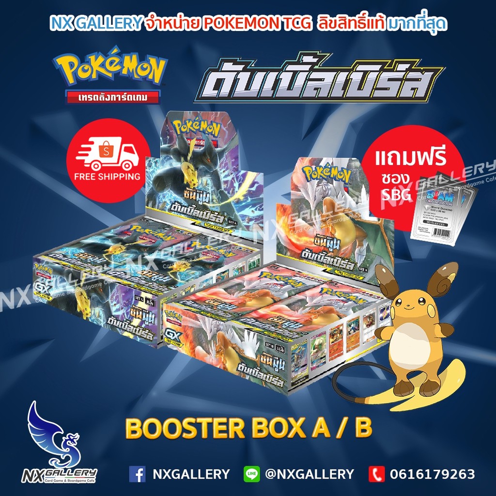 [Pokemon] Booster Box *มี Code ส่วนลด* ดับเบิ้ลเบิร์ส (ชุดที่ 5) ของ
