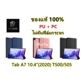 Domo Series เคส Samsung Tab A7 10.4” 2020 (T500 / T505) Auto Sleep Wake ของแท้% พร้อมส่งจาก🇹🇭