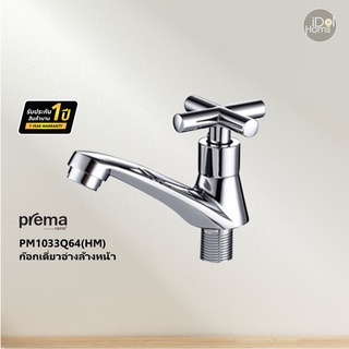 Prema(พรีมา) PM1033Q64(HM) ก๊อกเดี่ยวอ่างล้างหน้า