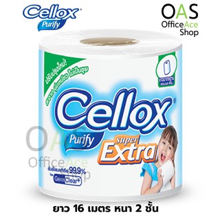 CELLOX Purify Tissue / Toilet Paper กระดาษทิชชู่ เซลล็อค ม้วนเล็ก ยาว 16 เมตร หนา 2 ชั้น