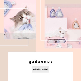 มูสน้องแมว Furrytail