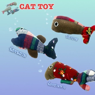 ของเล่นแมว ปลาน้อย ( cattoys )