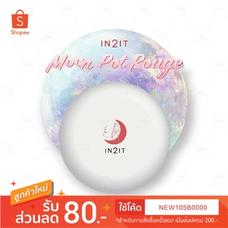 In2It Moon Pot Rouge ผลิตภัณฑ์ ตกแต่งใบหน้า แก้ม ตา ริมฝีปาก ( ปริมาณสุทธิ 3.6กรัม )