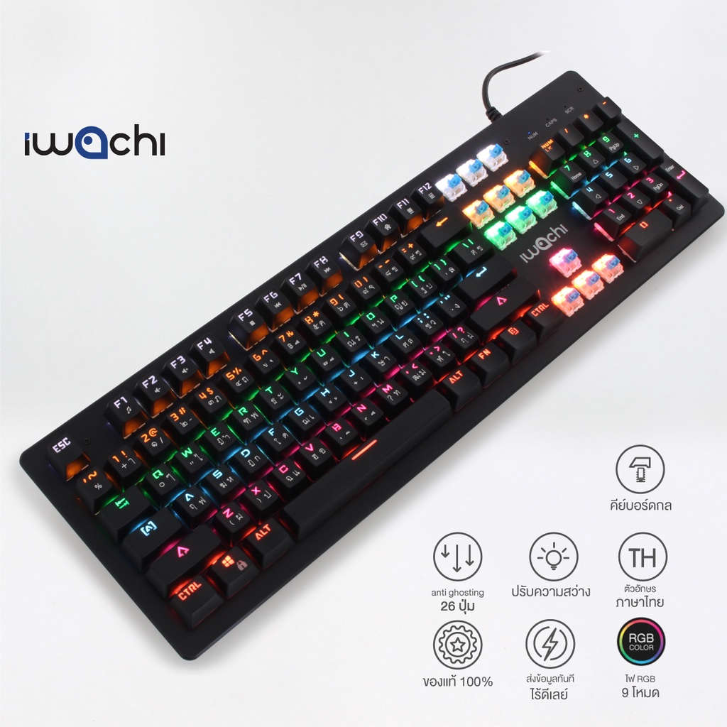 IWACHI คีย์บอร์ดเกมมิ่ง IK-1 Mechanical Keyboard คีย์บอร์ดไร้สาย Hotswap IK-68 (Blue switch) พร้อมไฟ RGB #1
