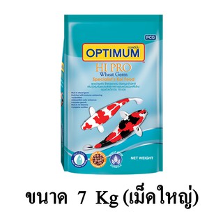 Optimum Hi Pro Wheat Germ อาหารปลาคาร์ฟ สูตรบำรุงผิว (เม็ดใหญ่) ขนาด 7 KG.