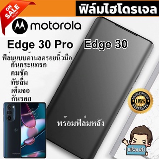 🔥 i-fin 🔥 ฟิล์มไฮโดรเจล Hydrogel สำหรับ Motorola Edge 30 Pro และ Edge 30