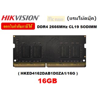 16GB DDR4/2666/3200 RAM NOTEBOOK (แรมโน้ตบุ๊ค) HIKVISION CL19 SODIMM, - ประกันตลอดการใช้งาน