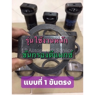 ที่ขันกรอง น้ำมันเครื่อง อีซูซุ ดีแมกซ์ ออลนิวดีแมกซ์ MU7 MU-X รุ่นกรองเหล็ก ปี 2003-2021 รุ่นใช้งานหนัก