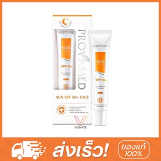 Provamed Sun Face SPF50+ 30ml โปรวาเมด กันแดด (สีขาว,สีเบส)