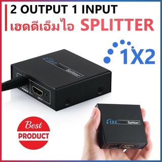 กล่องแยกสัญญาณ เฮดดีเอ็มไอ 2 ช่อง /HDMI SPLITTER 2 ports V1.…