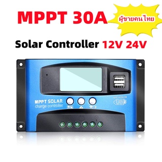 (ผู้ขายคนไทย)30A Solar charge controller 12V/24V MPPT