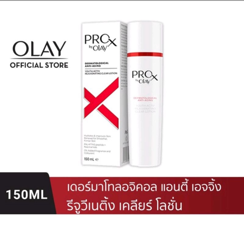 ProX by OLAY โพรเอ็กซ์ บาย โอเลย์ Anti-Aging Rejuvenating Clear Lotion