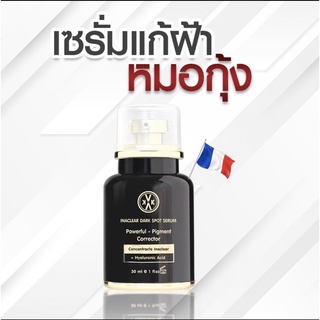 เซรั่มแก้ฝ้า หมอกุ้ง ที่สุดของนวัตกรรมDKk-1 Inaclear Serum