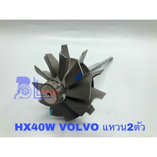 แกนใบหลัง Holset HX-40W VOLVO 10ใบ (รุ่นแหวนหลัง2ตัว) ยอด64MMฐาน76MM (7110-0116-0001)