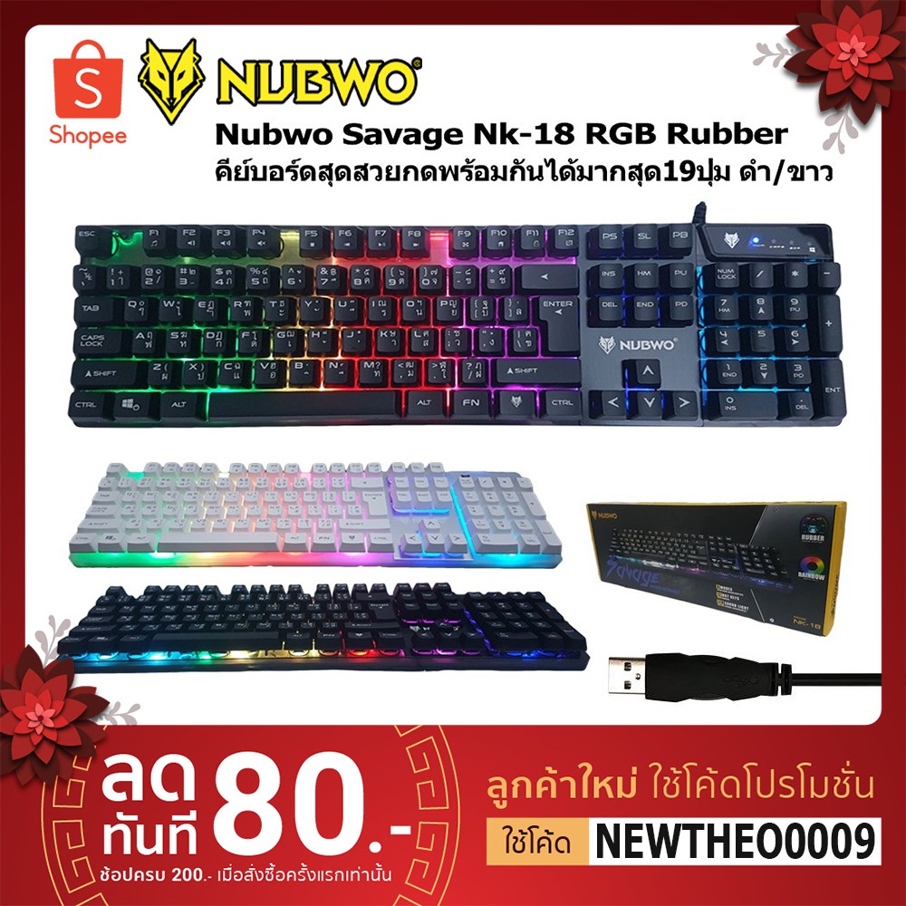 NUBWO คีย์บอร์ด รุ่น NK-18 SAVAGE