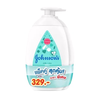  Johnson เบบี้มิลค์โลชั่น 500มล.แพ็คคู่ เก็บเงินปลายทาง