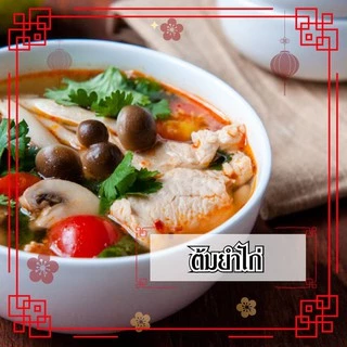 เครื่องต้มยำน้ำพริกเผา ตรากนกวรรณ แบบซอง น้ำหนัก 100 กรัม