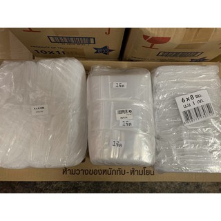 ถุงซิป ขนาด 1กิโล (4cmx6cm,5cmx7cm,6cmx8cm)