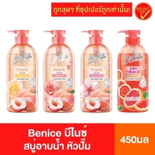Benice Love Me Peach บีไนซ์ สบู่เหลว สครับ Super Collagen C+ สบู่อาบนํ้าพีช 450ml หัวปั้ม เจลอาบนํ้า