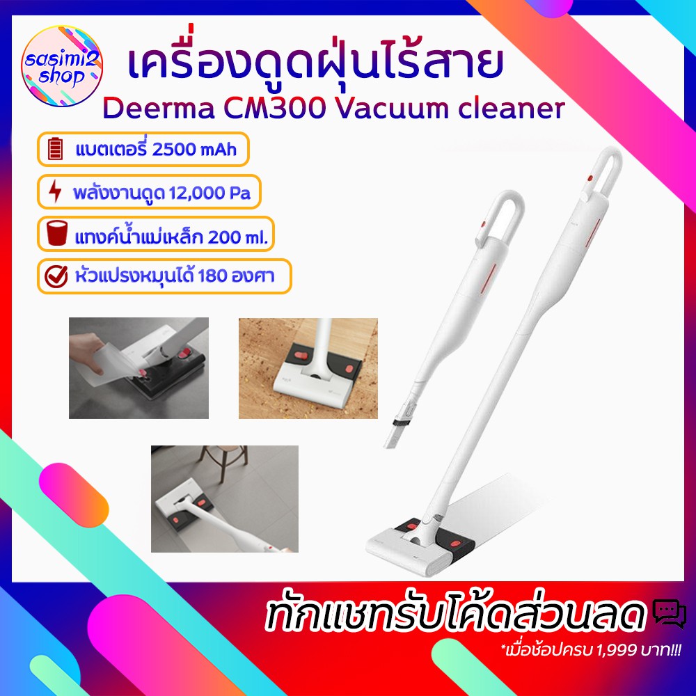 Deerma VC01 MAX เครื่องดูดฝุ่นไร้สาย 2in1 ดูดฝุ่นถูพื้น แรงดูด12000Pa