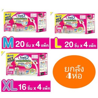 ผ้าอ้อมไลฟ์รี่ lifree แบบกางเกงซึมซับ (4ห่อ)M80ชิ้น /L80ชิ้น/XL64ชิ้น