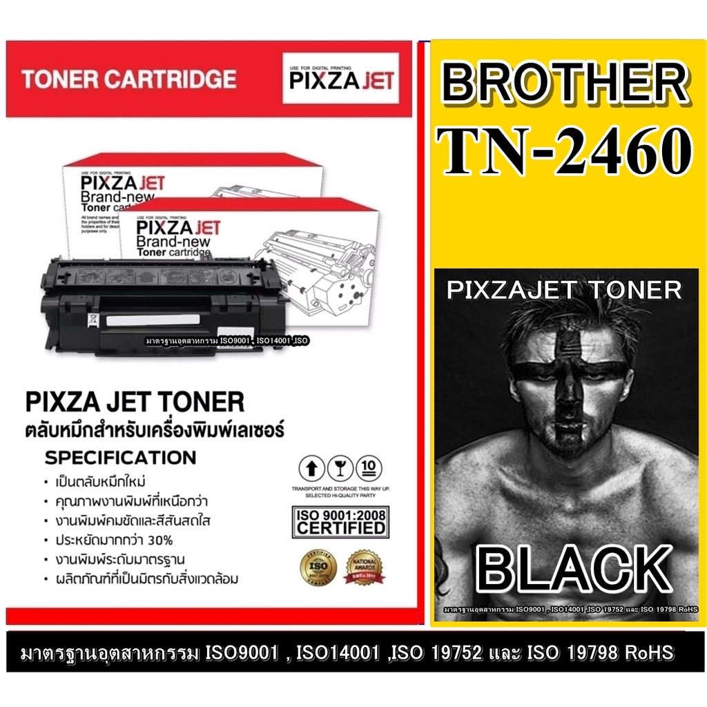โทนเนอร์TN-2460 PIXZAJET- CHIC - Brother HL-HL-L2370DN / HL-L2375DW / HL-L2385DW / DCP-L2535DW / DCP
