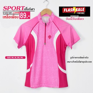 เสื้อออกกำลังกาย sport-girl เสื้อวิ่งกีฬา T16005B สีชมพู ม่วง ส้ม size M-3X⚡️แห้งไว⚡️เสื้อวิ่ง 🌤