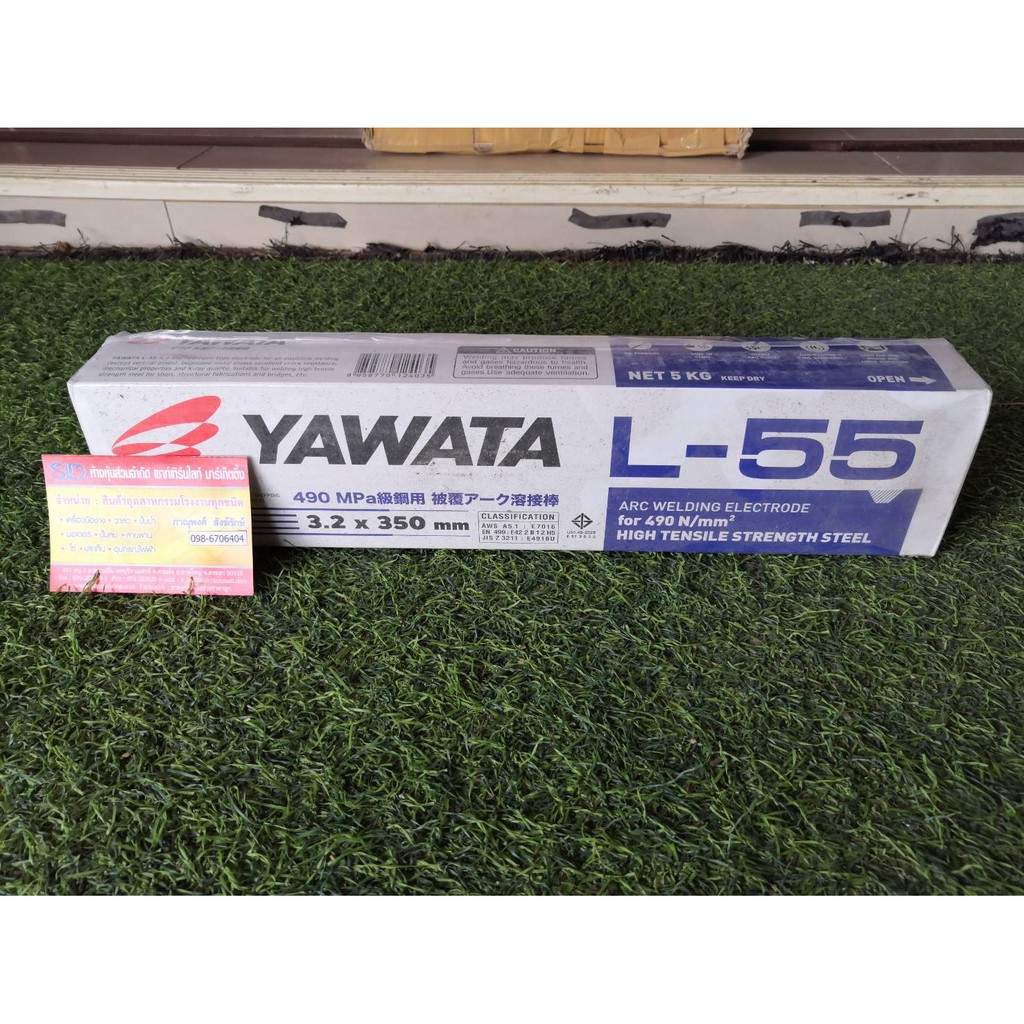 ลวดเชื่อม YAWATA L-55 ขนาด 3.2mm (5KG/ห่อ)