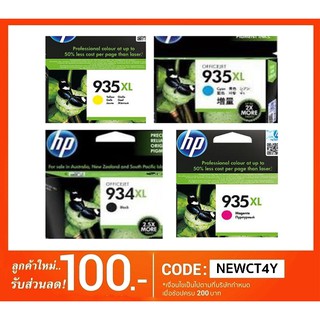 HP 934XL Bk / 935XL C,M,Y อิงค์เจ็ท OfficeJet Pro 6230 , 6830 แท้ประกันศูนย์ HP มีกล่อง