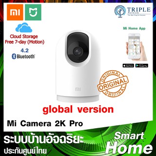 Xiaomi Mi 360° Home Security Camera 2K Pro (Global Version) กล้องหมุนถ่ายภาพได้ 360องศา by Triplenetwork ประกันศูนย์ไทย