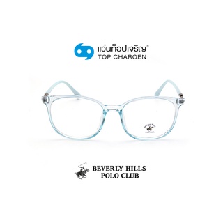 BEVERLY HILLS POLO CLUB แว่นสายตาทรงเหลี่ยม BH-21208-C6 size 48 By ท็อปเจริญ