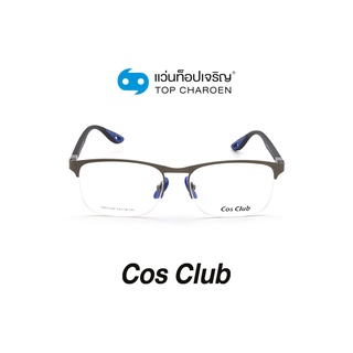 COS CLUB แว่นสายตาทรงเหลี่ยม RB6356M-C3 size 54 By ท็อปเจริญ